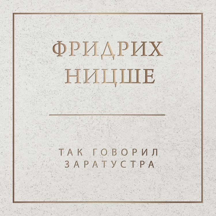Produktbild: Tak govoril Zaratustra