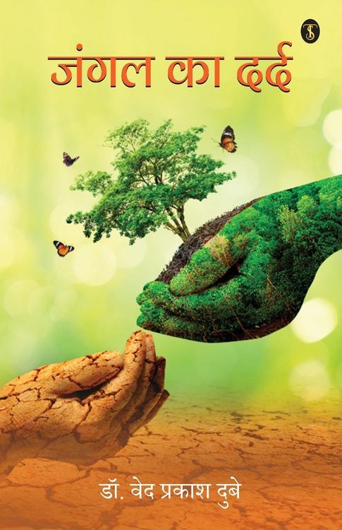 Produktbild: Jungle Ka Dard