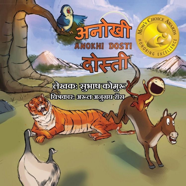 Produktbild: Anokhi Dosti