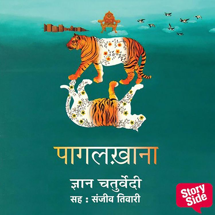 Produktbild: Pagalkhana