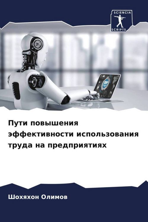 Produktbild: Puti powysheniq &auml;ffektiwnosti ispol'zowaniq truda na predpriqtiqh
