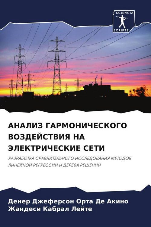 Produktbild: Analiz Garmonicheskogo Vozdejstviya Na Jelektricheskie Seti