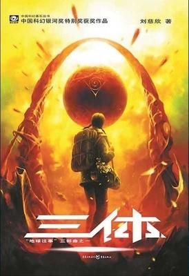 Produktbild: Threebody Problem