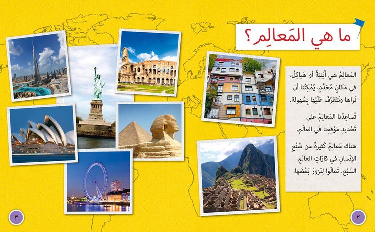 Produktbild: Big Cat Arabic - Landmarks