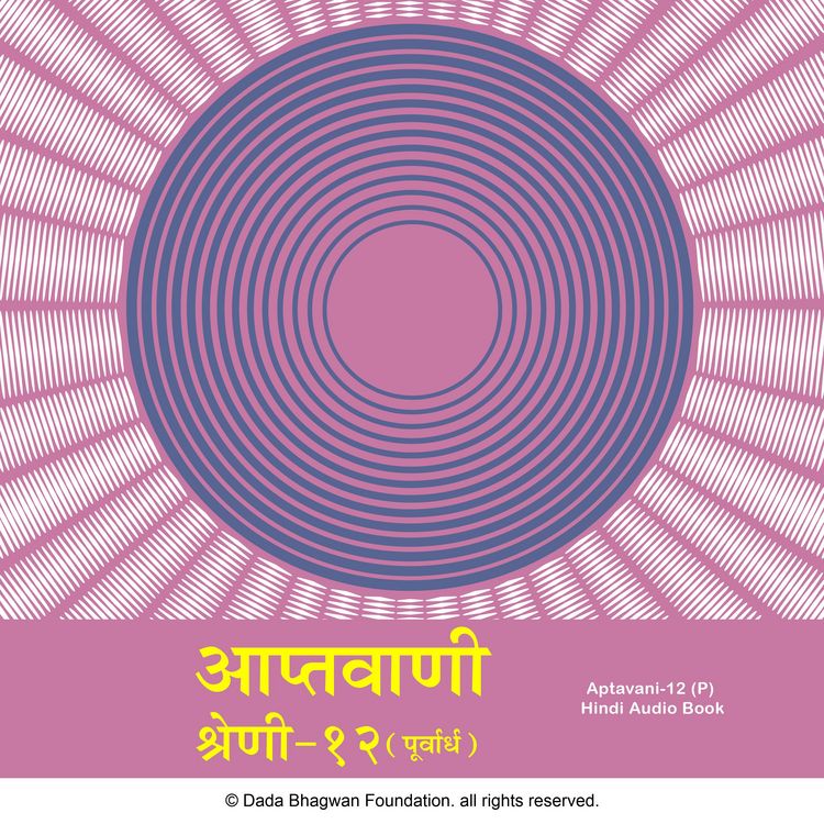Produktbild: Aptavani-12 (P) - Hindi Audio Book