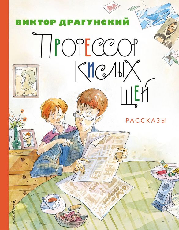 Produktbild: Professor kislyh schey. Rasskazy