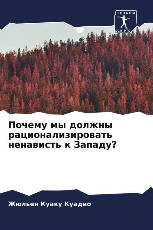 Produktbild: Pochemu my dolzhny racionalizirowat' nenawist' k Zapadu?
