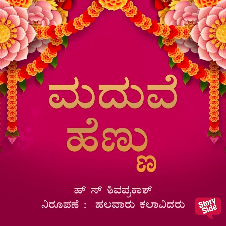 Produktbild: Maduve Hennu