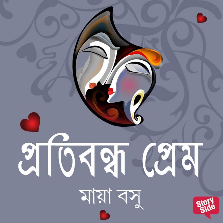 Produktbild: Protibondho Prem