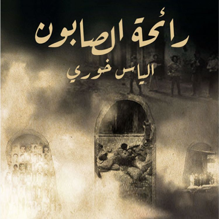 Produktbild: رائحة الصابون