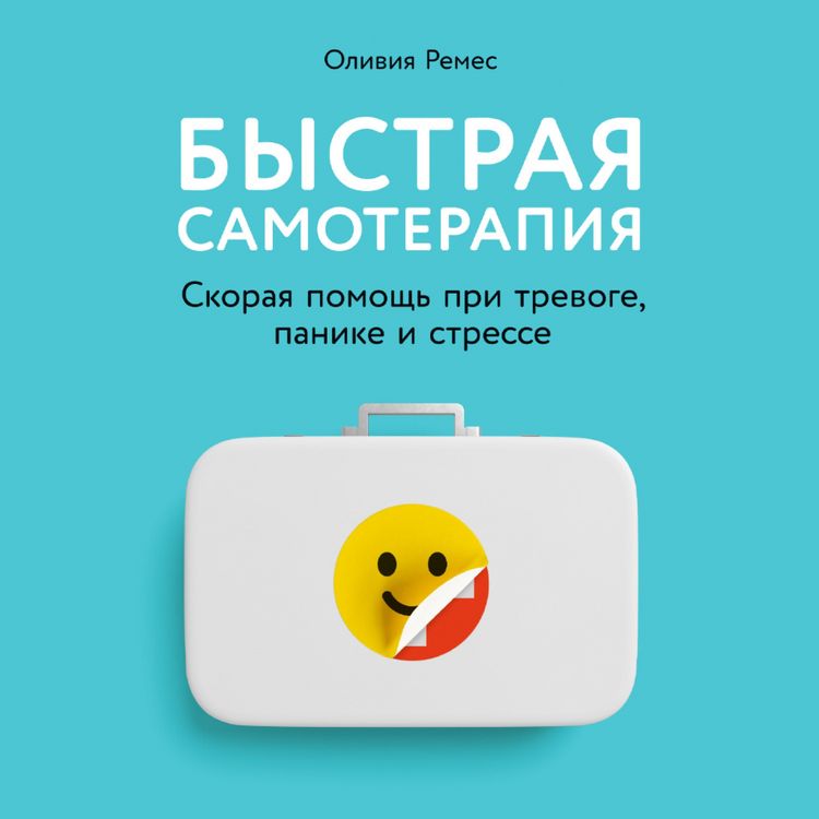 Produktbild: The Instant Mood Fix: Emergency remedies to beat anxiety, panic or stress