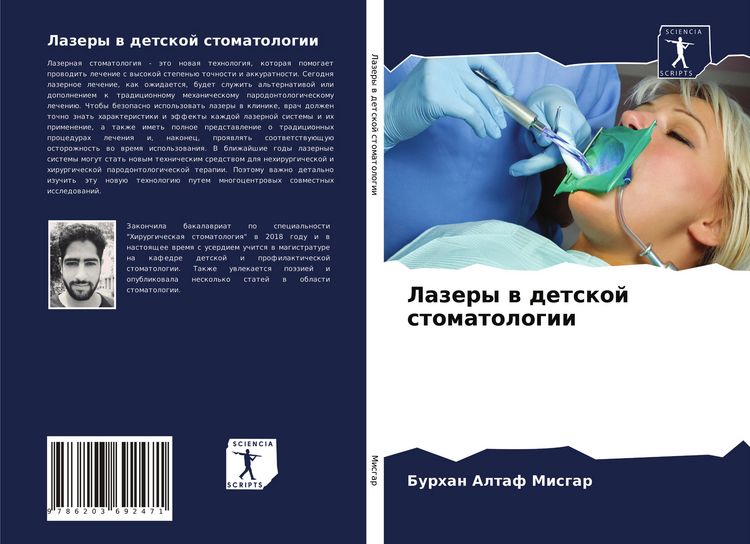 Produktbild: Lazery w detskoj stomatologii