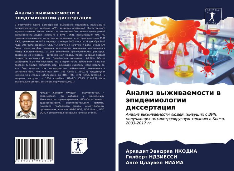 Produktbild: Analiz wyzhiwaemosti w &auml;pidemiologii dissertaciq