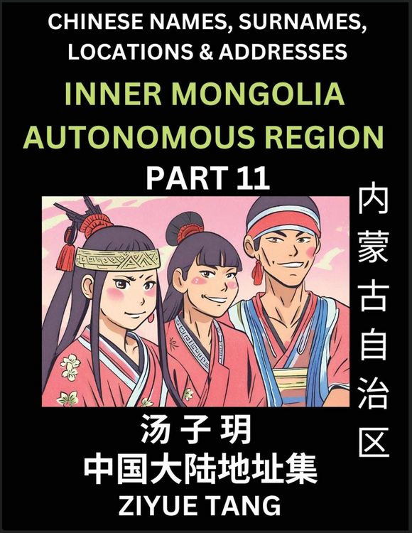 Produktbild: Inner Mongolia Autonomous Region (Part 11)- Mandarin Chinese Names, Surnames, Locations & Addresses, Learn Simple Chinese Characters, Words, Sentences