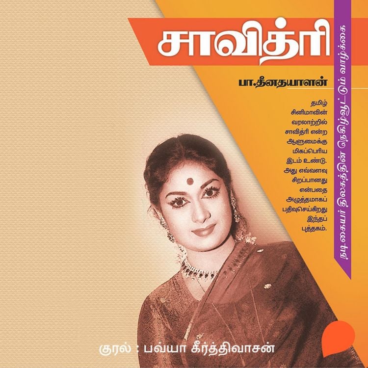 Produktbild: Savithri