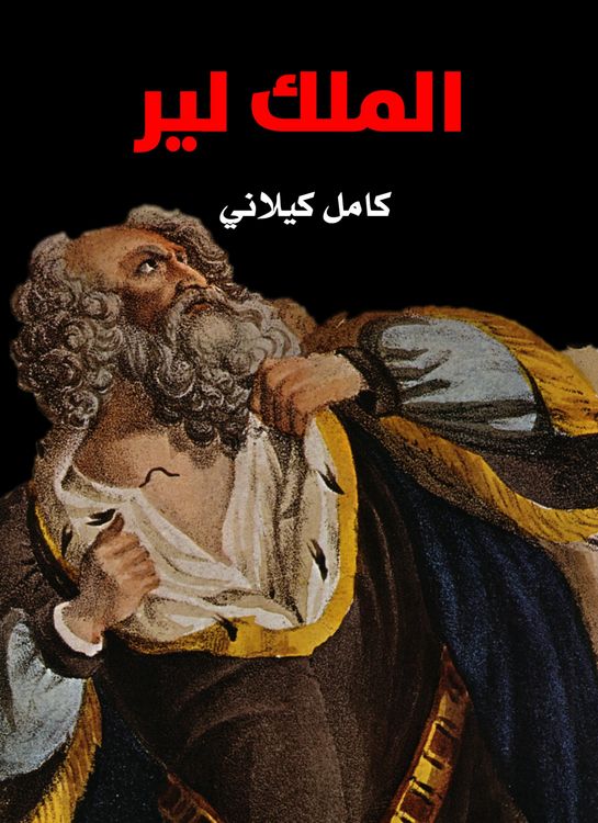 Produktbild: King Lear