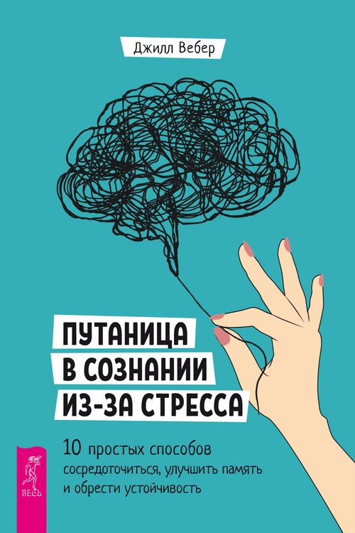 Produktbild: Overcoming stress-induced brain fog