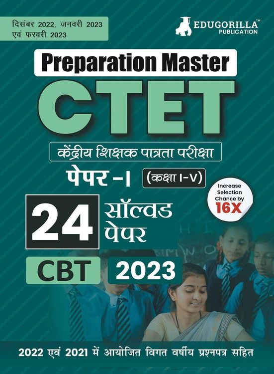 Produktbild: Preparation Master CTET Paper 1 Book 2023