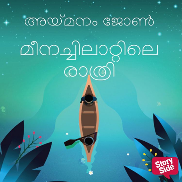 Produktbild: Meenachilattile Rathri