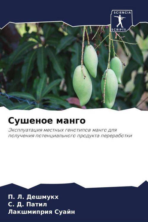 Produktbild: Sushenoe mango
