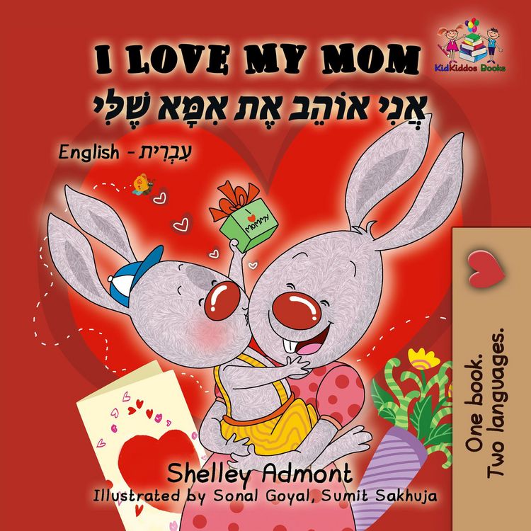 Produktbild: I Love My Mom (English Hebrew Bilingual Book)