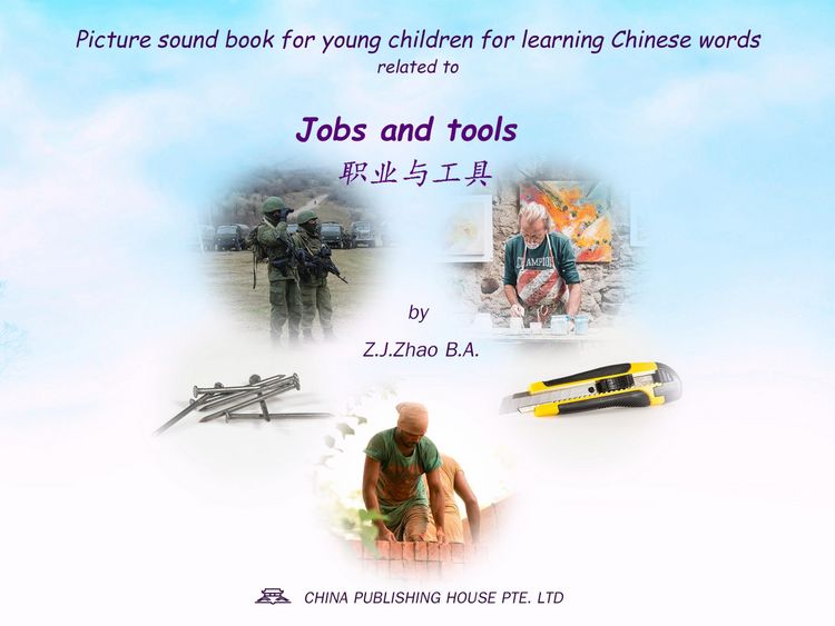 Produktbild: Picture sound book for young children for learning Chinese words related to Jobs and tools
