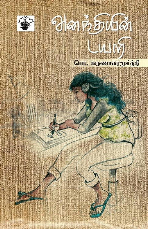 Produktbild: Anathiyin Diary