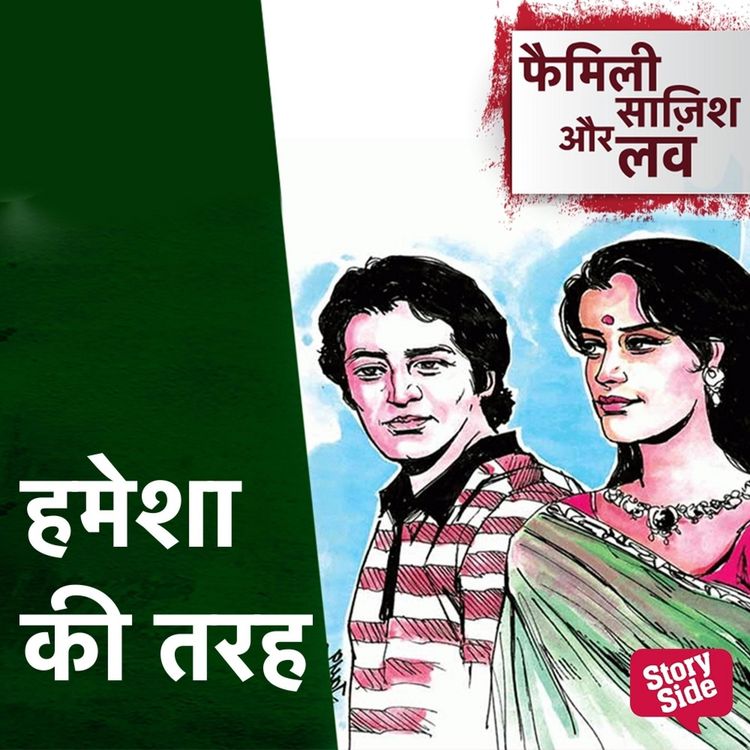 Produktbild: Hamesha Ki Tarah