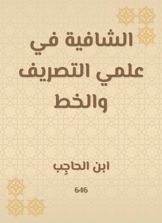 Produktbild: The healing in the science of drainage and calligraphy