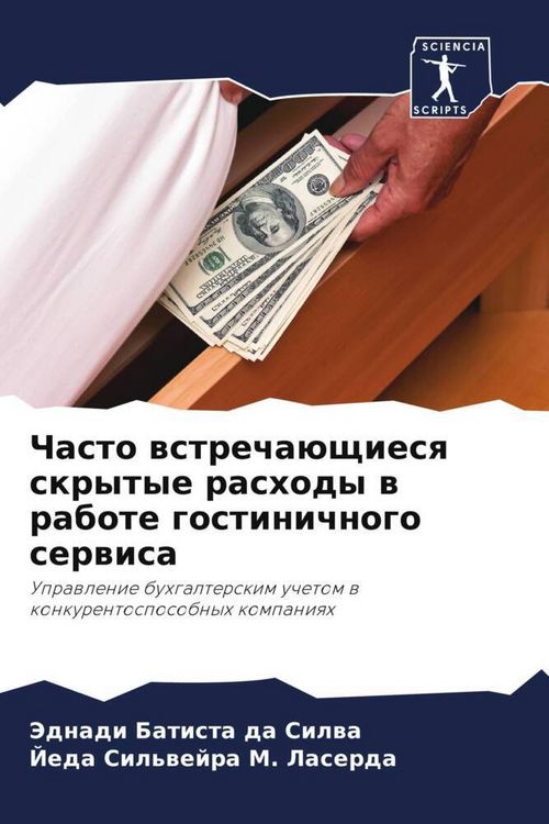 Produktbild: Chasto wstrecha&uuml;schiesq skrytye rashody w rabote gostinichnogo serwisa