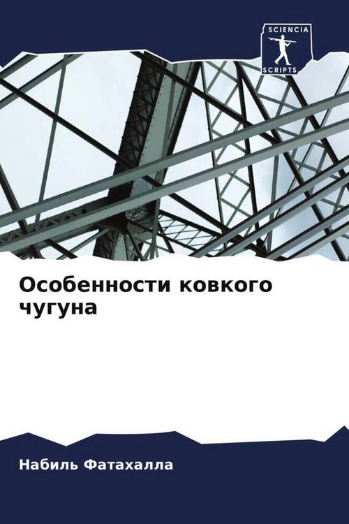 Produktbild: Osobennosti kowkogo chuguna