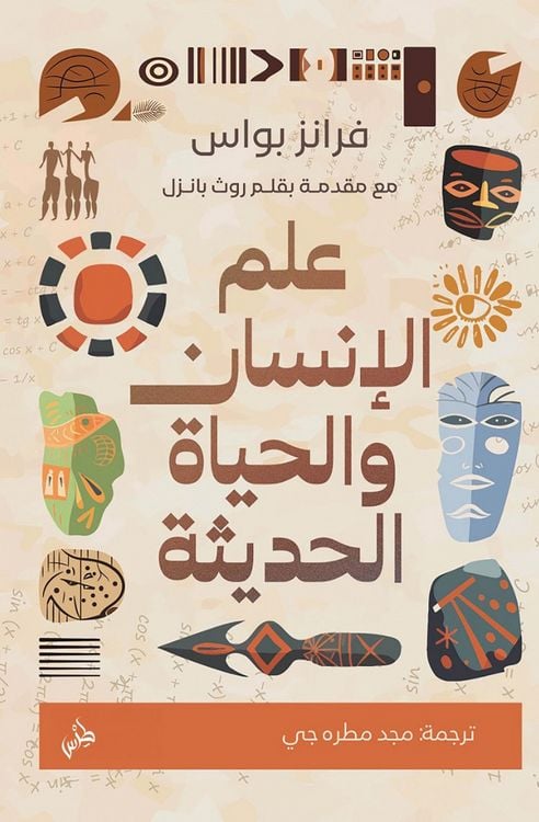 Produktbild: Anthropology and Modern Life
