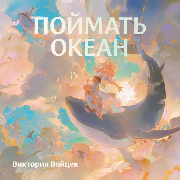 Produktbild: Poymat okean