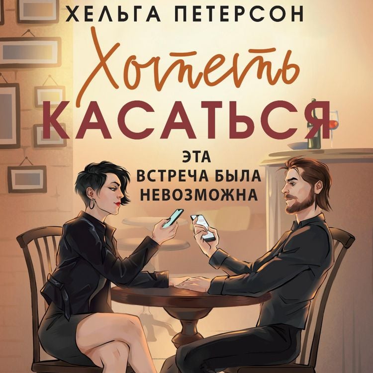Produktbild: Hotet kasatsya