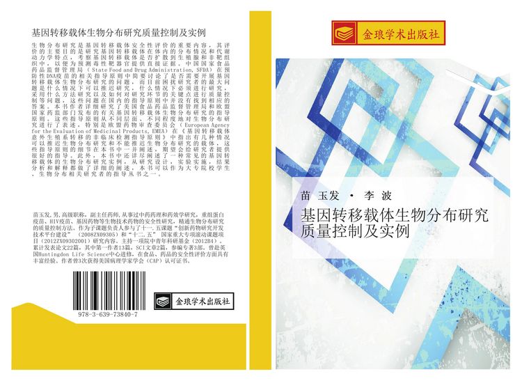 Produktbild: Ji yin zhuan yi zai ti sheng wu fen bu yan jiu zhi liang kong zhi ji shi li