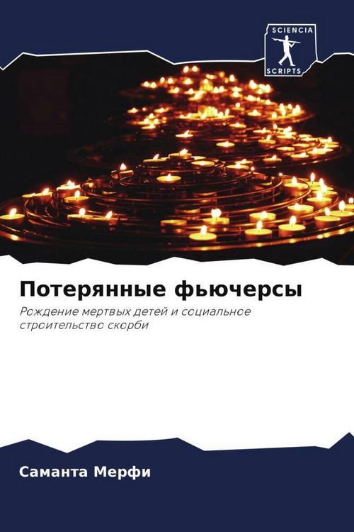 Produktbild: Poterqnnye f'&uuml;chersy