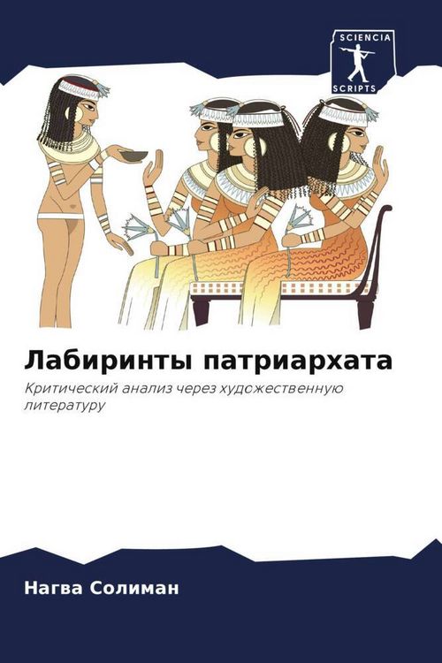 Produktbild: Labirinty patriarhata