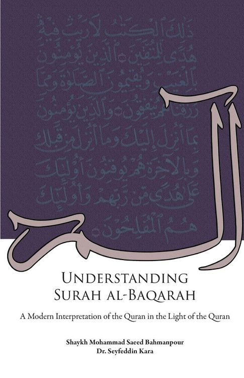 Produktbild: Understanding Surah al-Baqarah