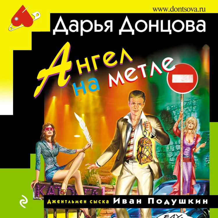 Produktbild: Angel na metle