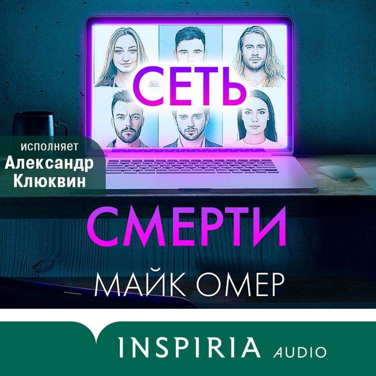 Produktbild: Set smerti