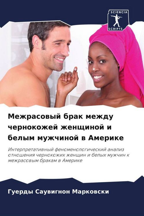 Produktbild: Mezhrasowyj brak mezhdu chernokozhej zhenschinoj i belym muzhchinoj w Amerike