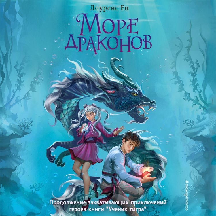 Produktbild: More drakonov