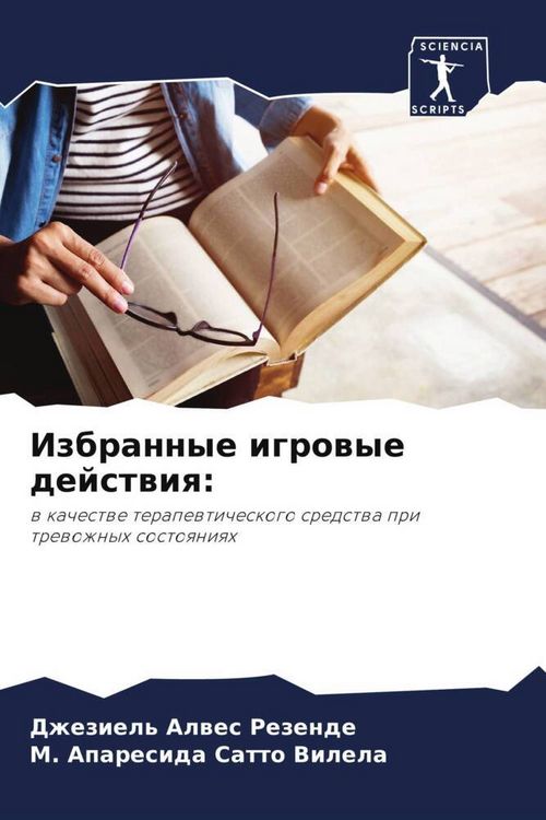 Produktbild: Izbrannye igrowye dejstwiq: