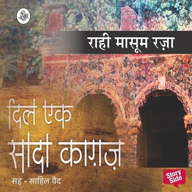 Produktbild: Dil Ek Sada Kagaz
