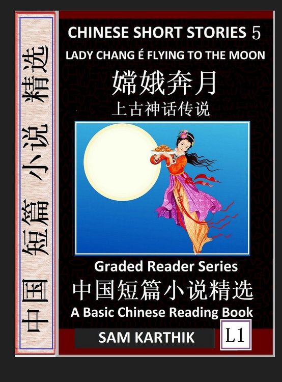 Produktbild: Chinese Short Stories 5&iquest;Lady Chang E Flying to the Moon, Learn Mandarin Fast & Improve Vocabulary with Epic Fairy Tales, Folklore, Legends (Simplified Characters, Pinyin, Graded Reader Level 1)