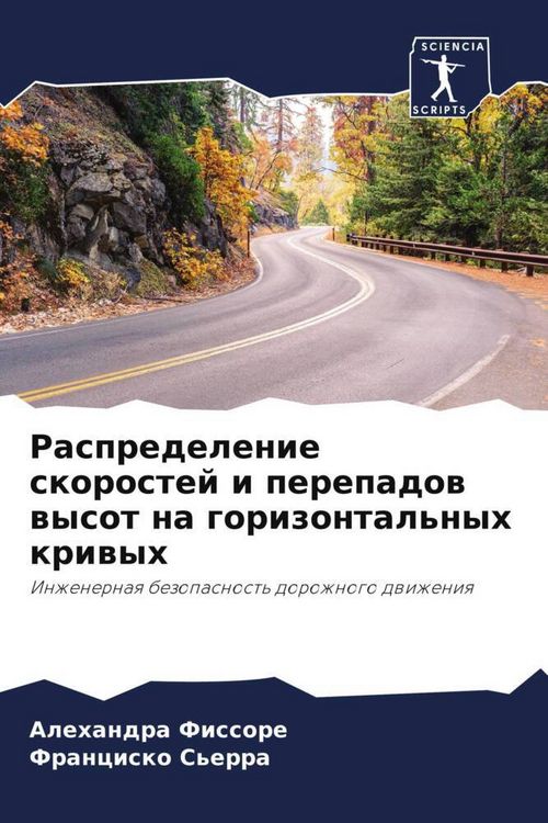 Produktbild: &: Распреде&
