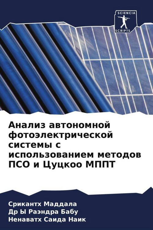Produktbild: Analiz awtonomnoj foto&auml;lektricheskoj sistemy s ispol'zowaniem metodow PSO i Cuckoo MPPT