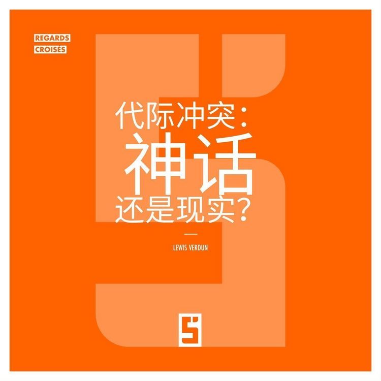 Produktbild: Le Choc des G&eacute;n&eacute;rations : Mythe ou R&eacute;alit&eacute; ? (version chinois mandarin)