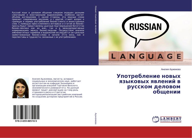 Produktbild: Upotreblenie nowyh qzykowyh qwlenij w russkom delowom obschenii