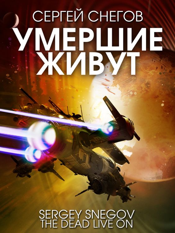 Produktbild: Umershie zhivut